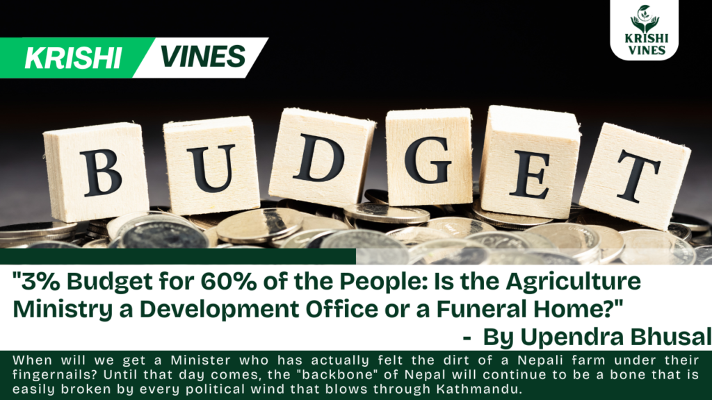 3% Budget for 60% of the People: Is the Agriculture Ministry a Development Office or a Funeral Home?  – By Upendra Bhusal || Krishi Vines